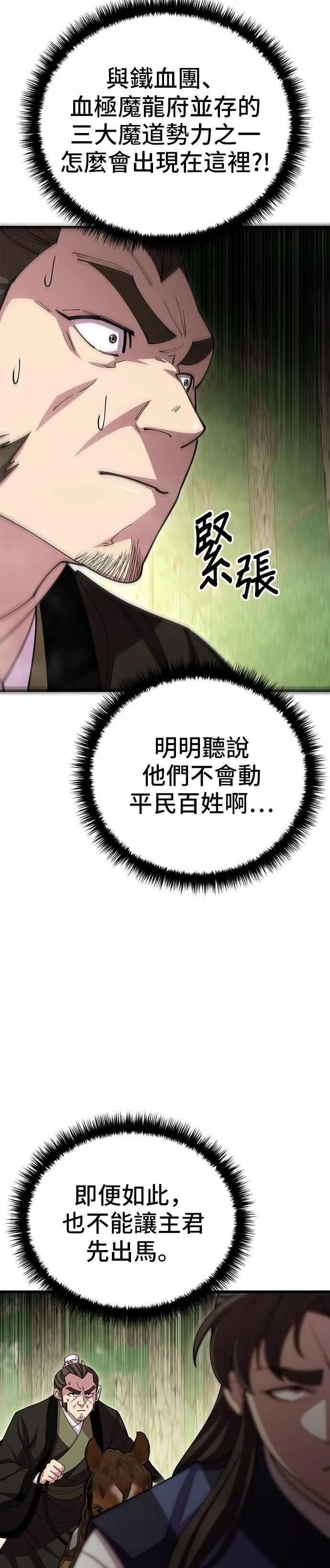 第110话 第2页