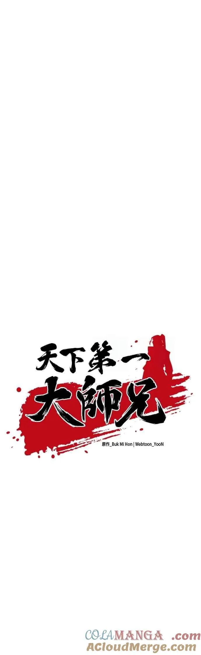 第110话 第4页