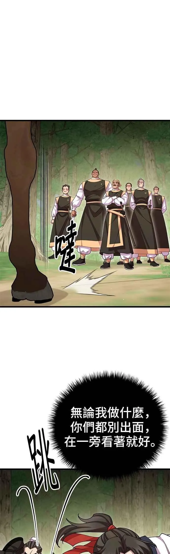 第110话 第5页