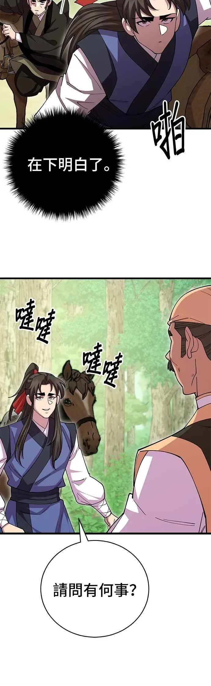 第110话 第6页