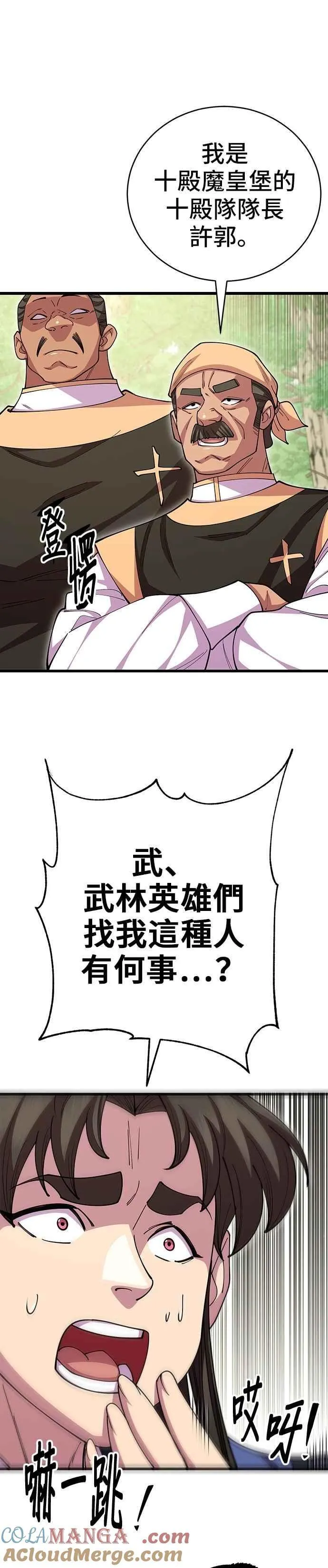 第110话 第7页