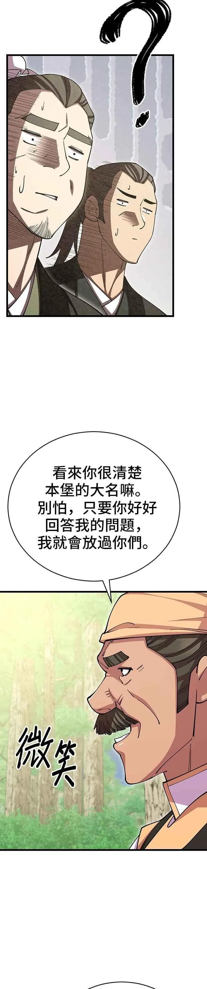 第110话 第8页