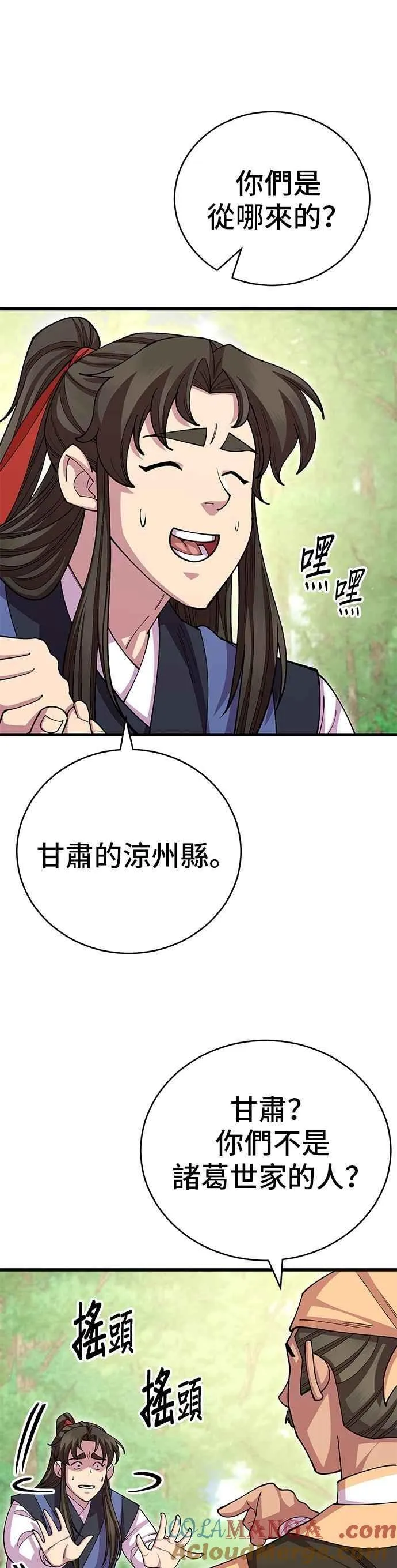 第110话 第10页