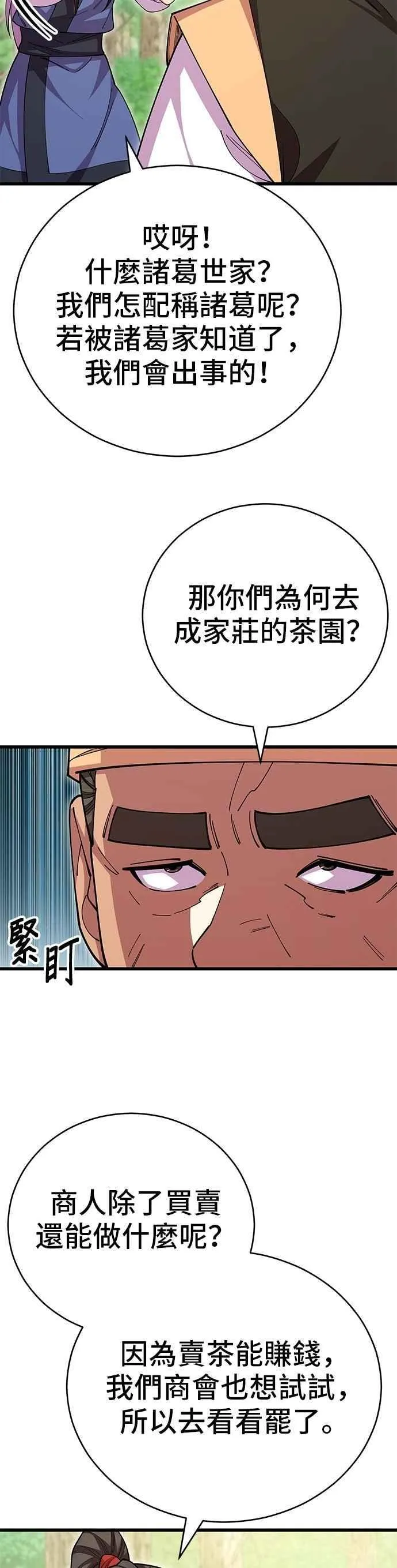 第110话 第11页