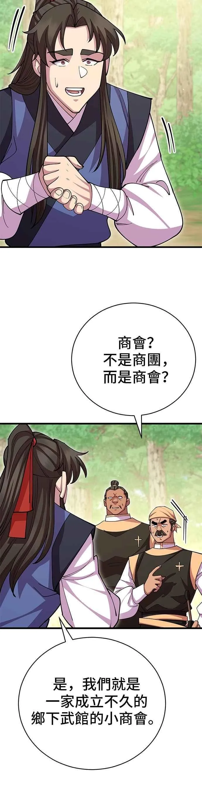第110话 第12页