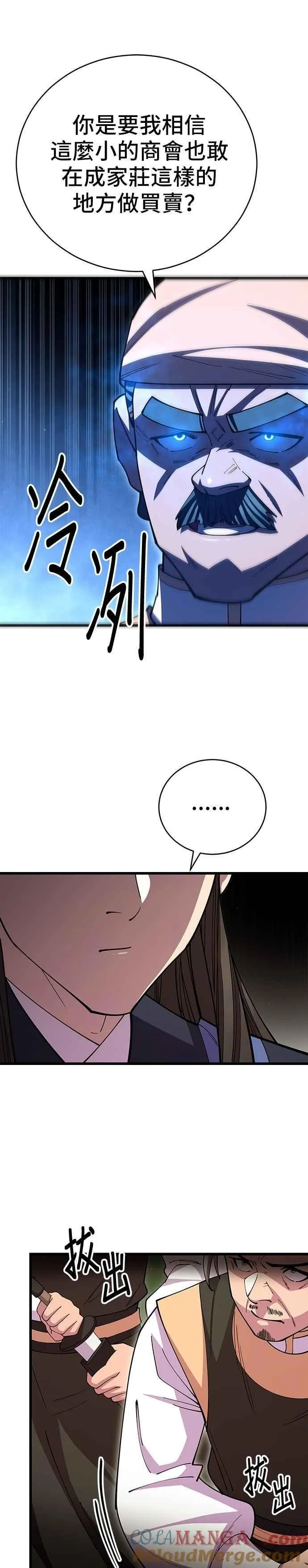 第110话 第13页