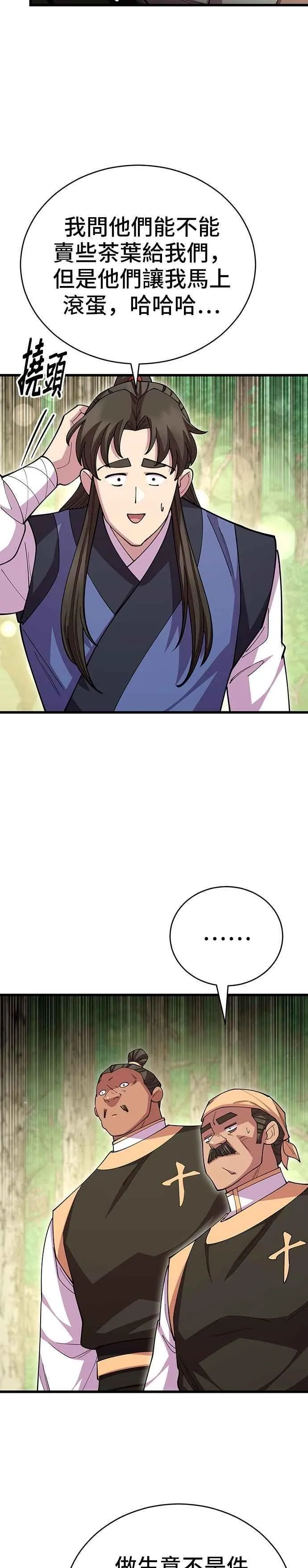 第110话 第14页