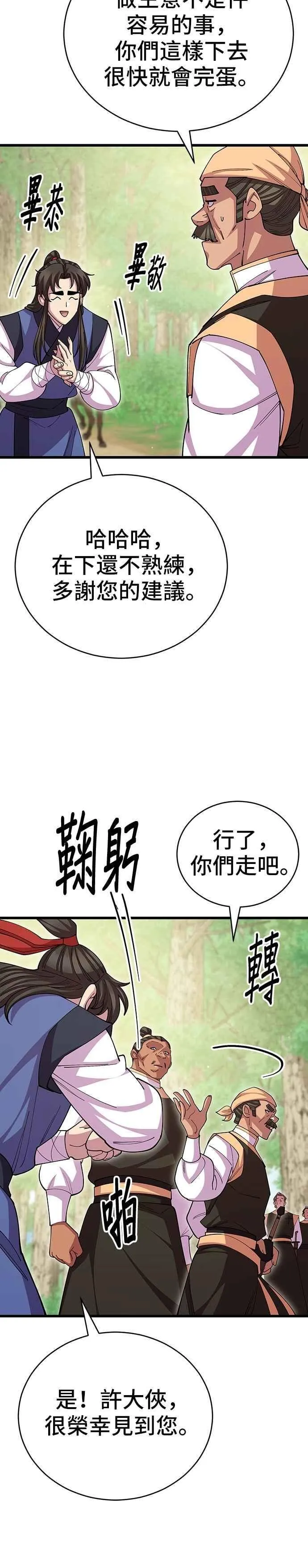 第110话 第15页