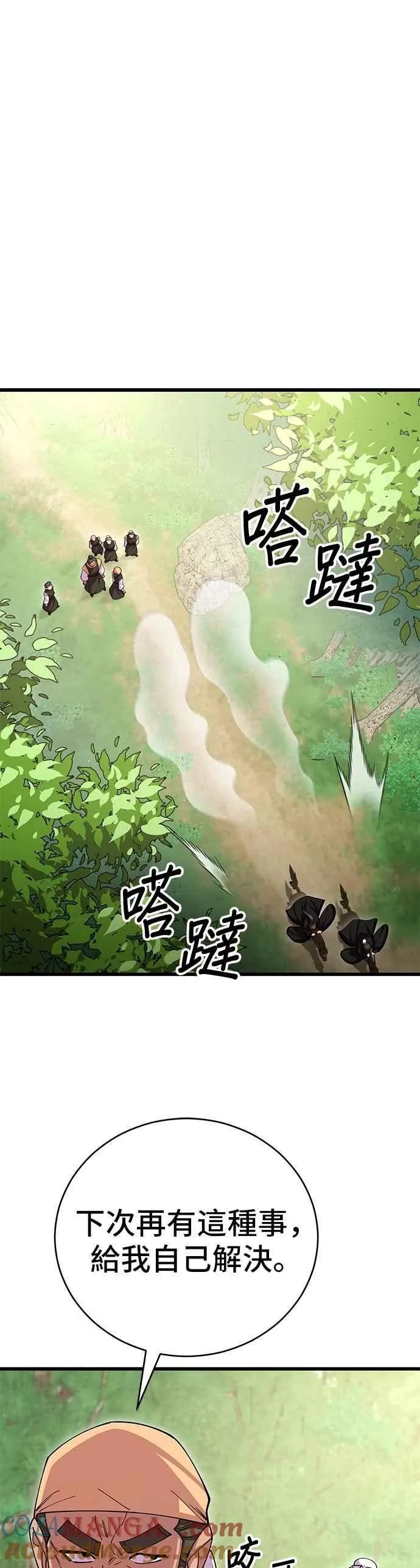 第110话 第16页