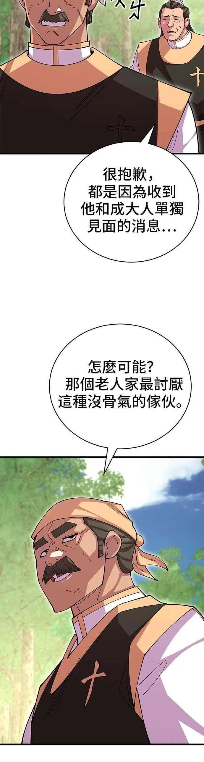 第110话 第17页