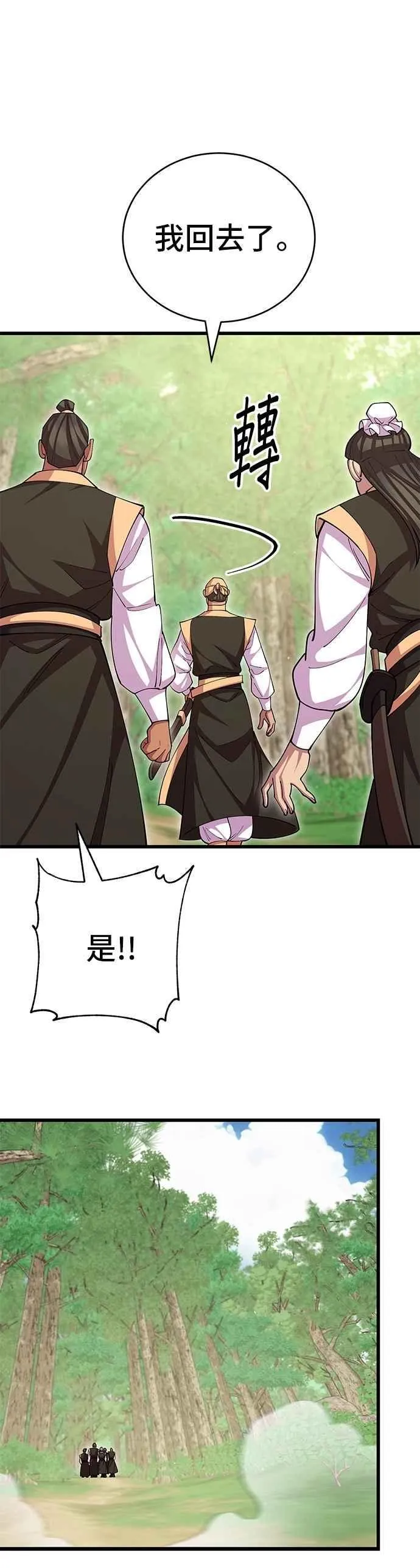 第110话 第18页