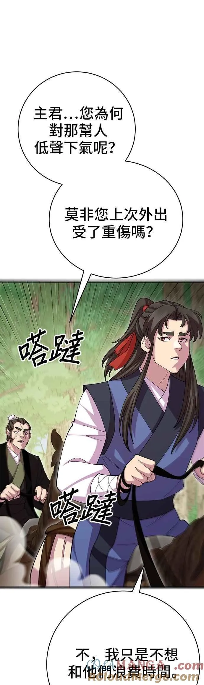 第110话 第19页