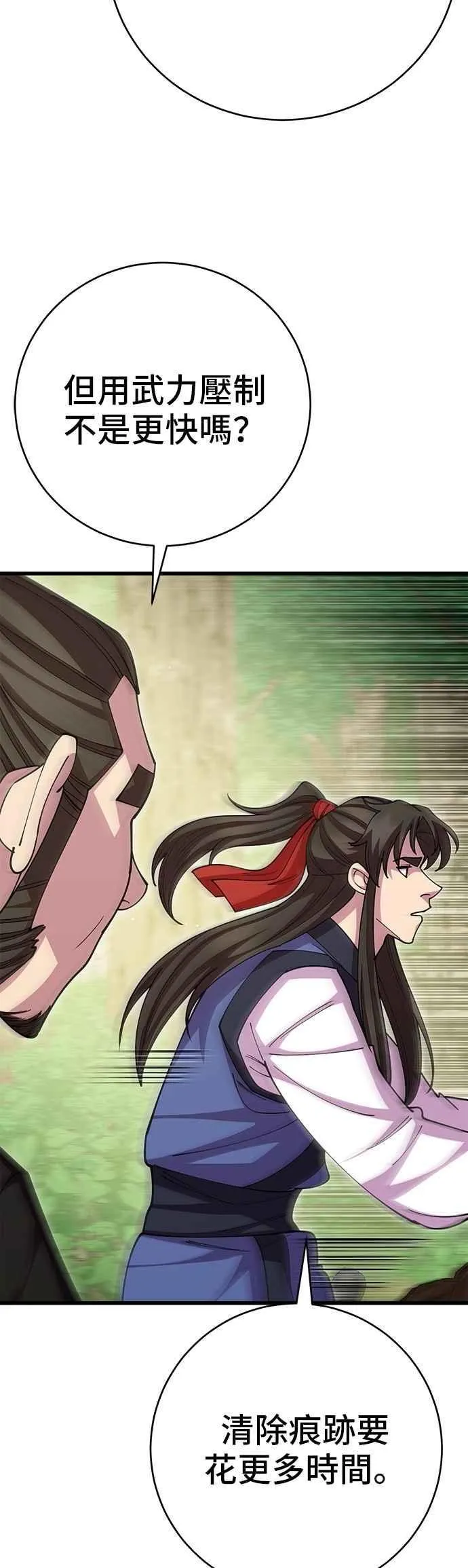 第110话 第20页