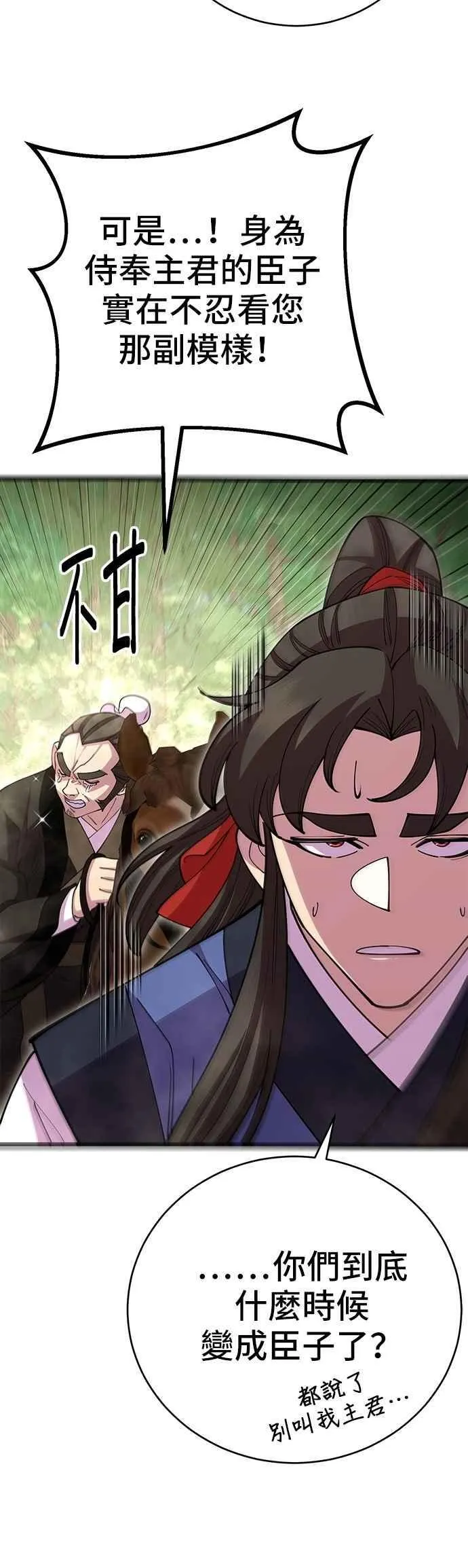 第110话 第21页