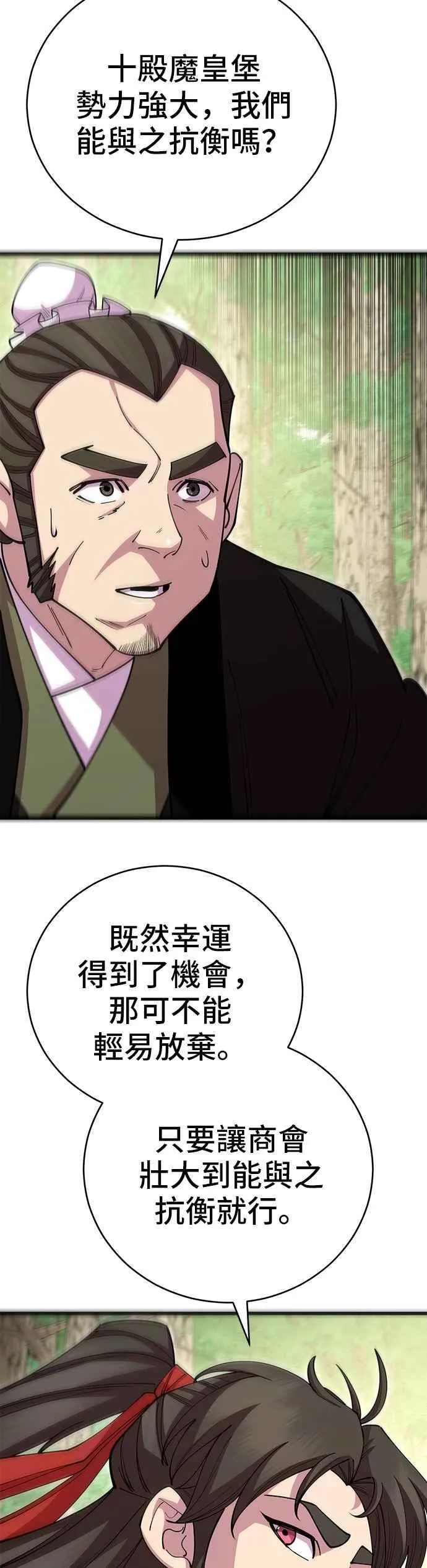 第110话 第23页