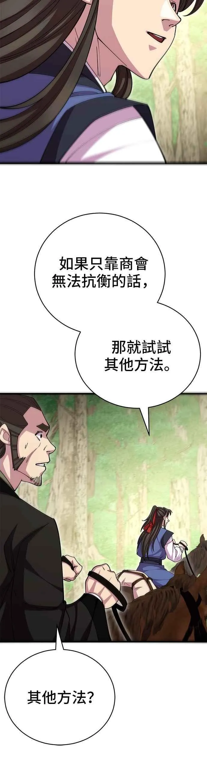 第110话 第24页