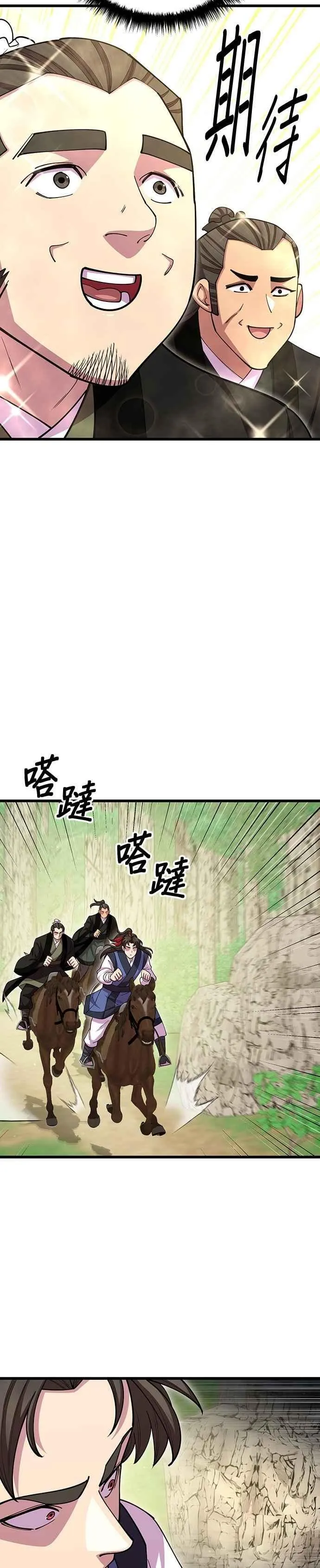 第110话 第26页