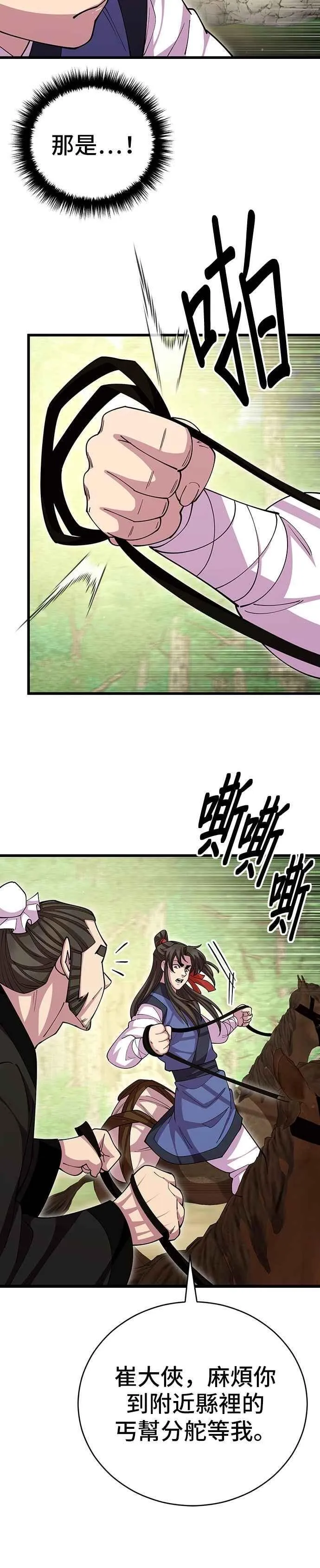 第110话 第27页