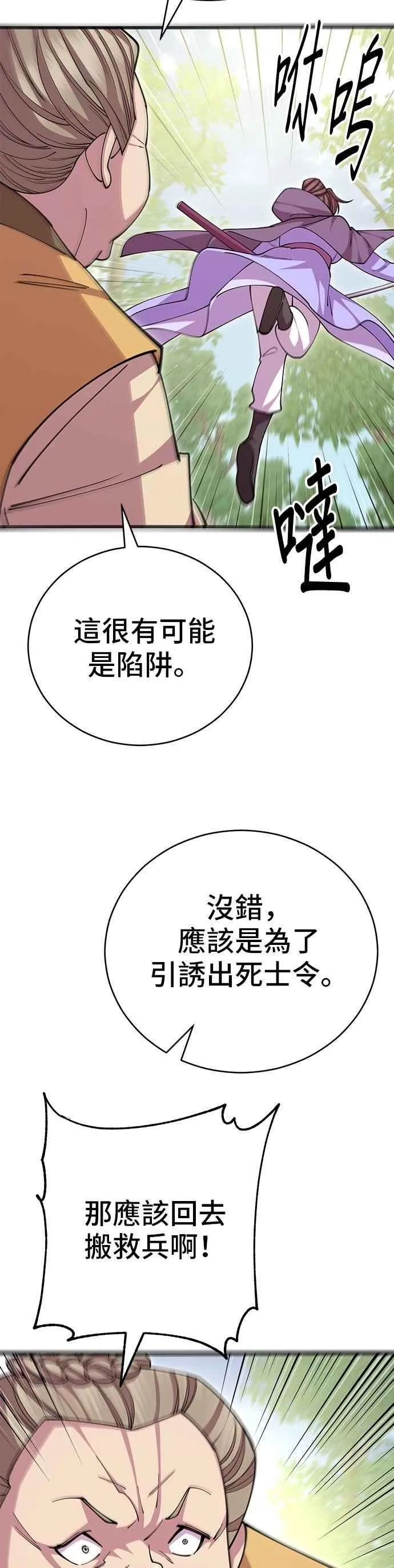 第110话 第32页
