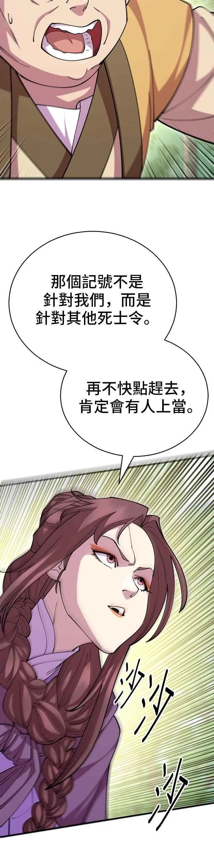 第110话 第33页
