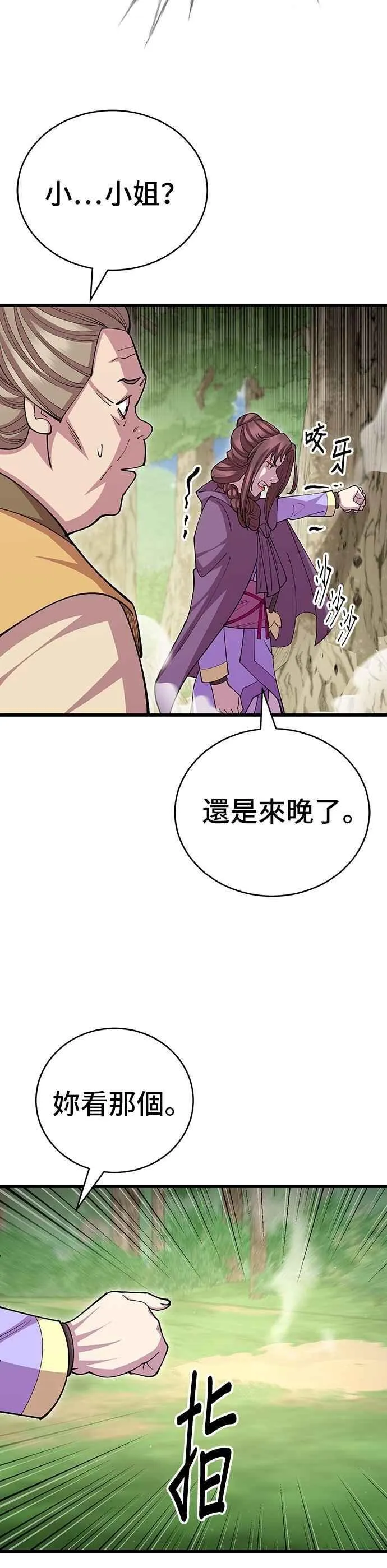 第110话 第36页