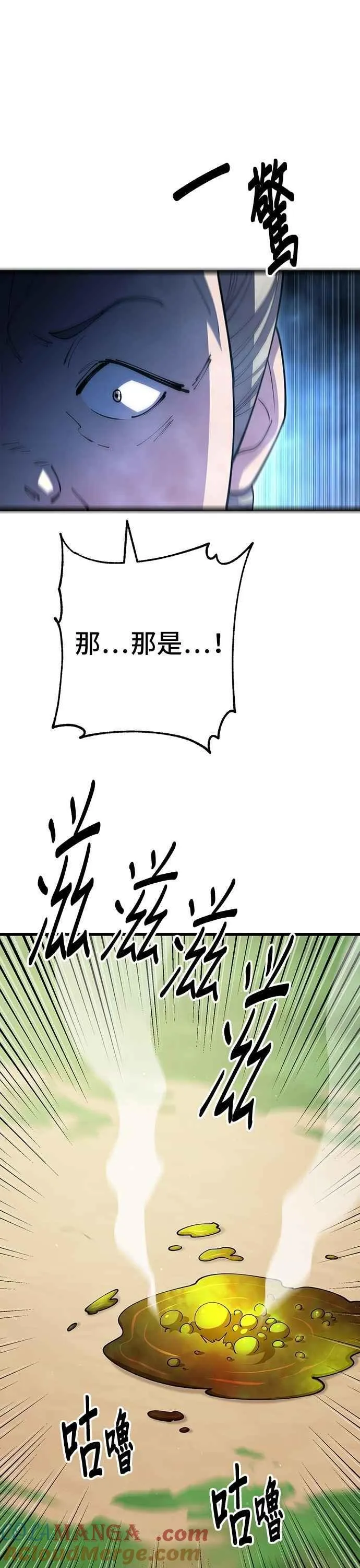 第110话 第37页