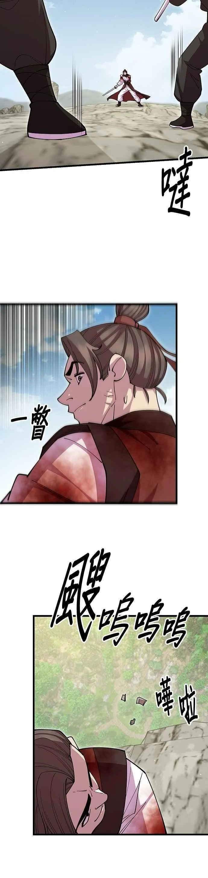 第110话 第41页