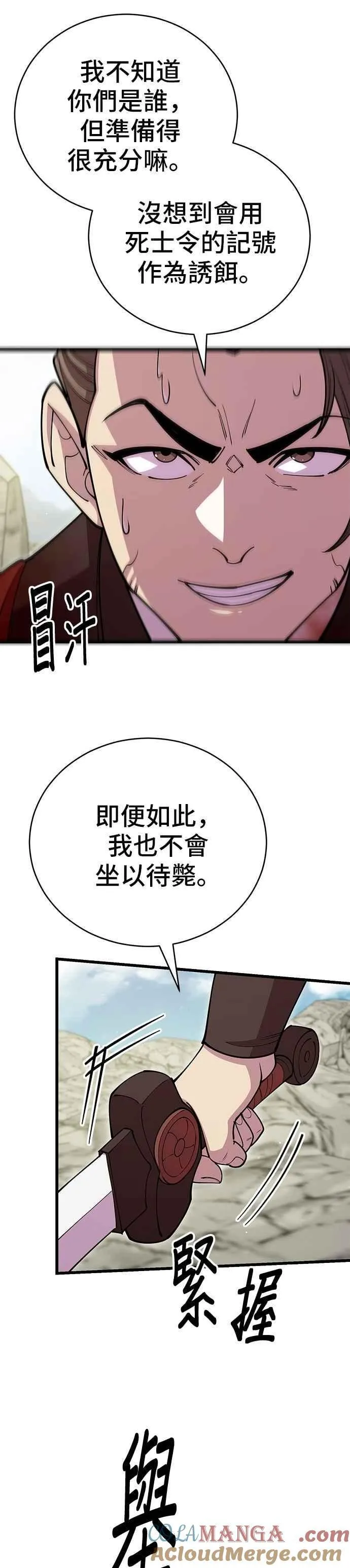 第110话 第43页