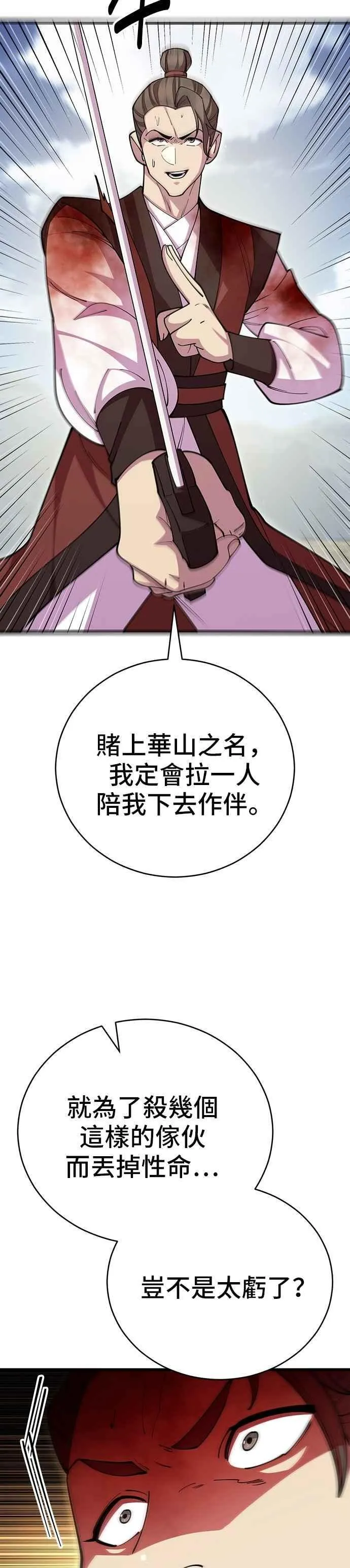 第110话 第44页