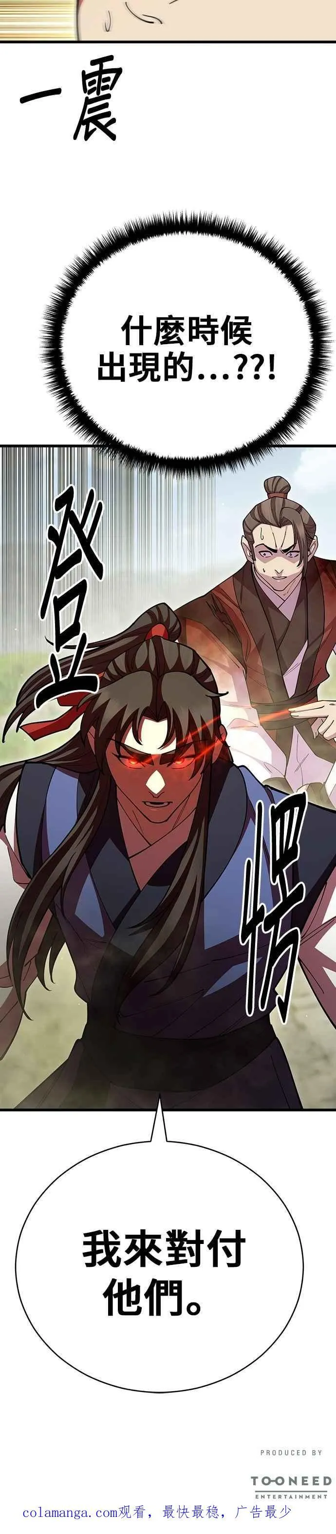 第110话 第45页