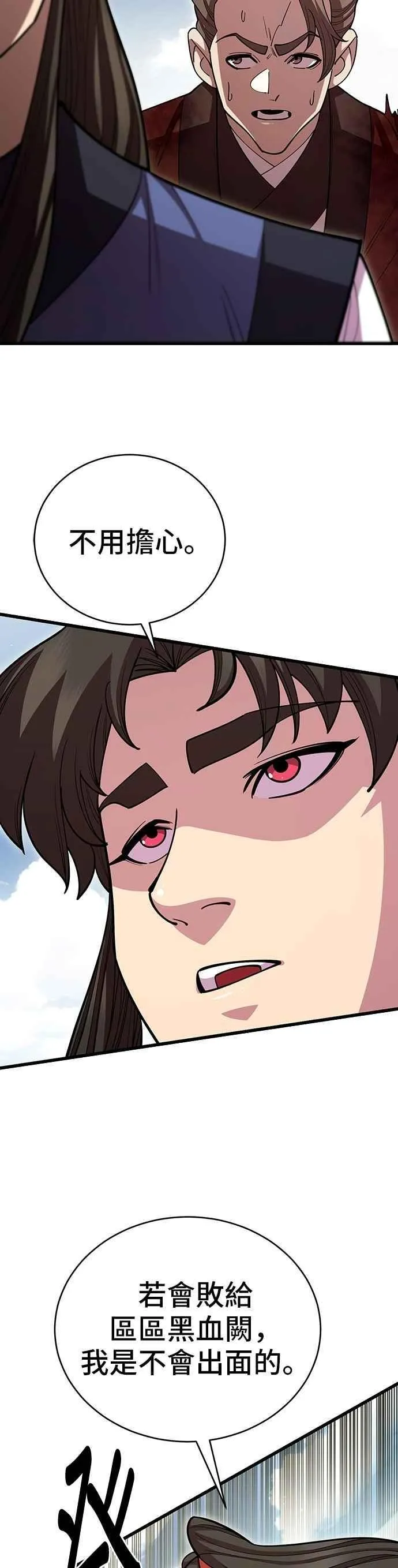 第111话 第2页