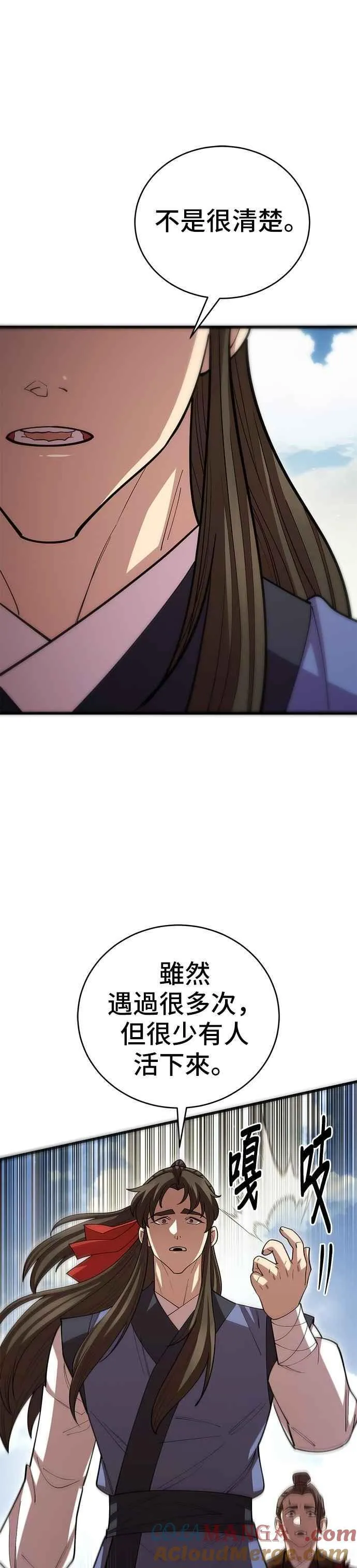 第111话 第4页