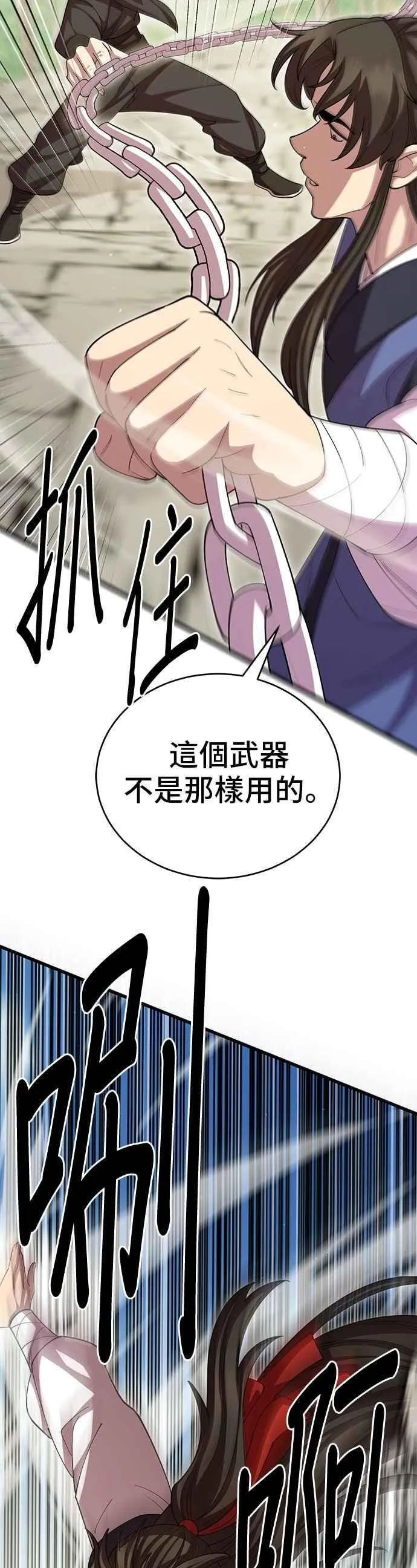 第111话 第8页