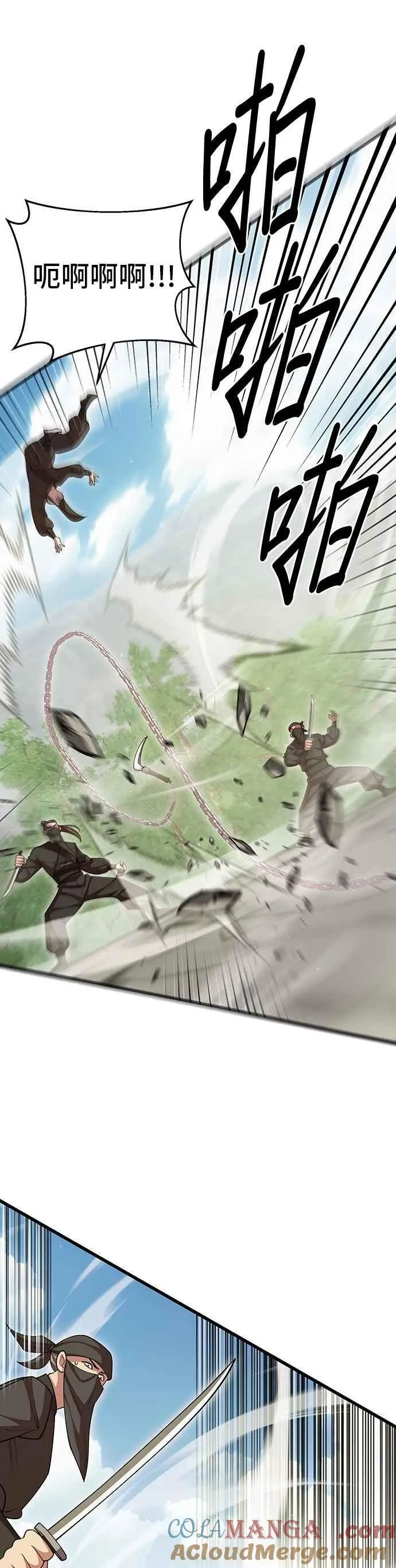 第111话 第10页