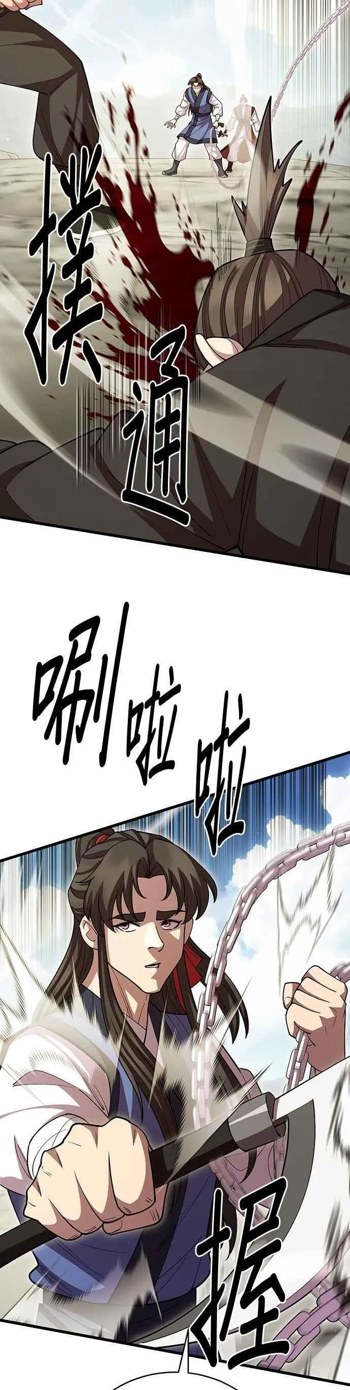 第111话 第11页