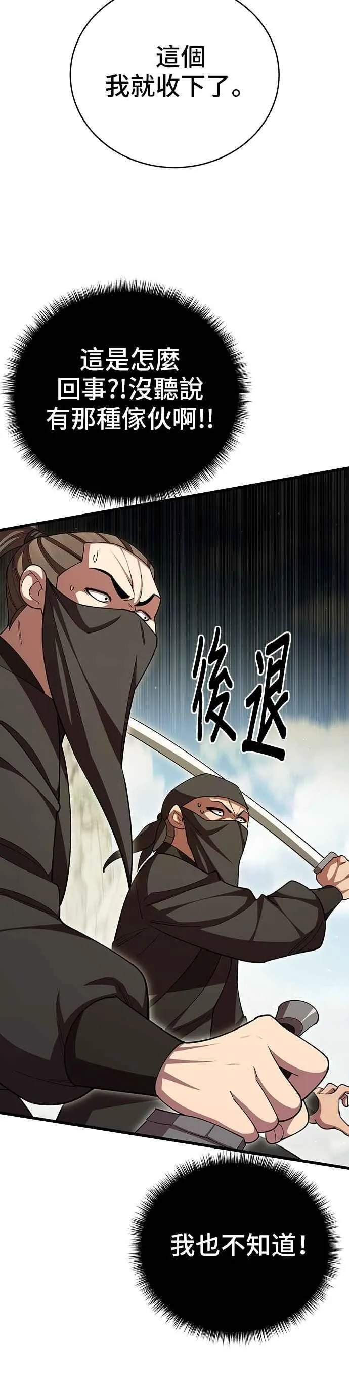第111话 第12页