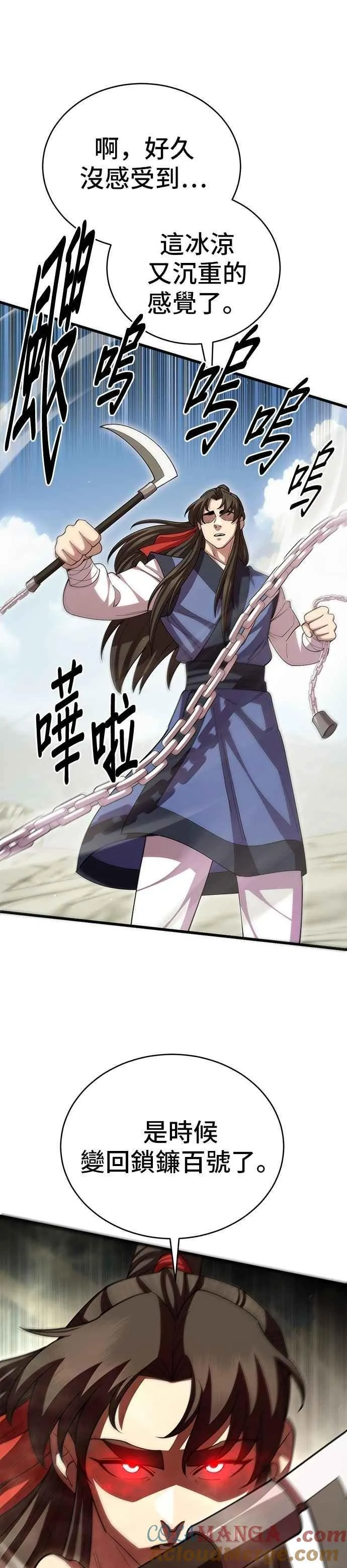 第111话 第13页