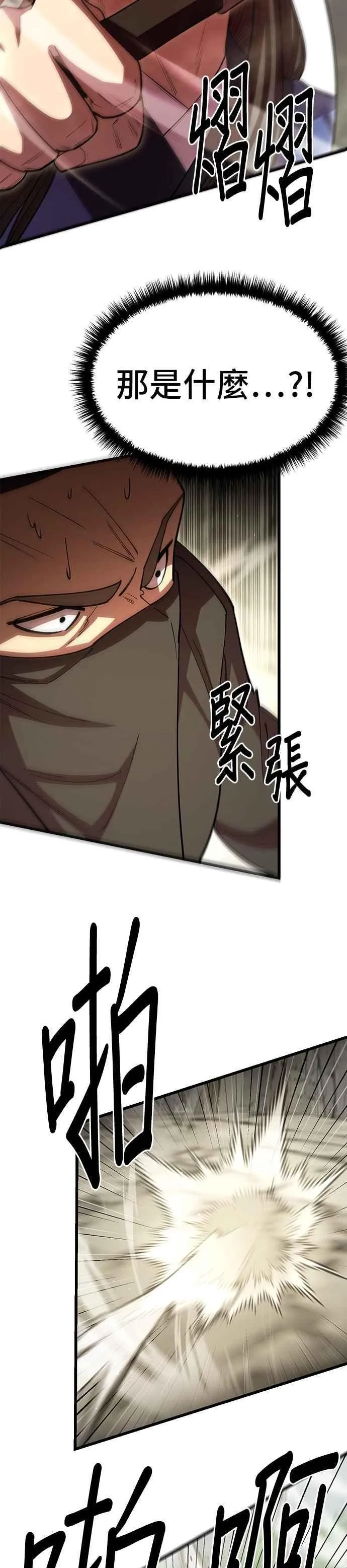 第111话 第14页