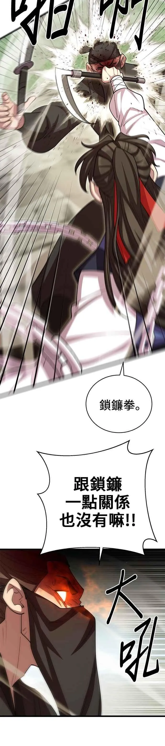 第111话 第15页
