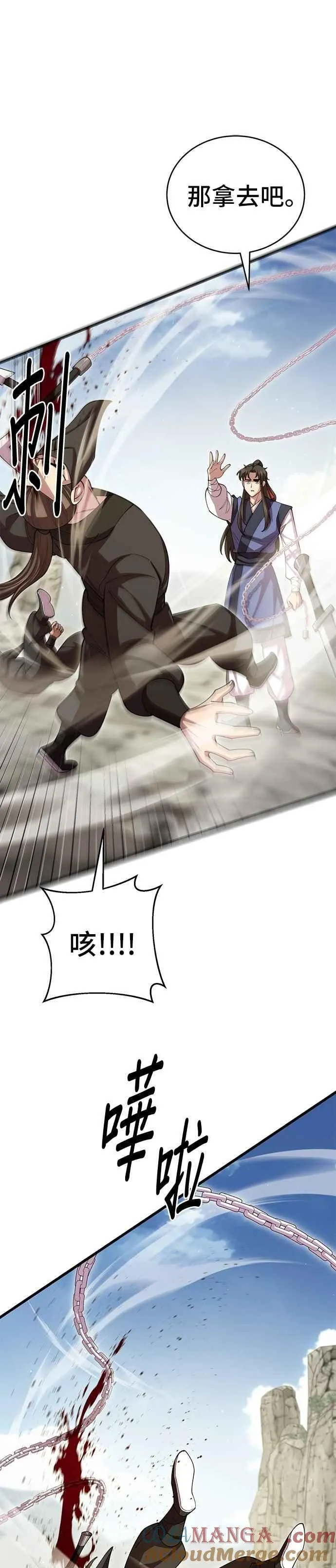 第111话 第16页