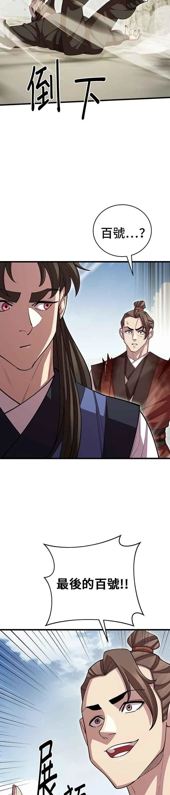 第111话 第17页