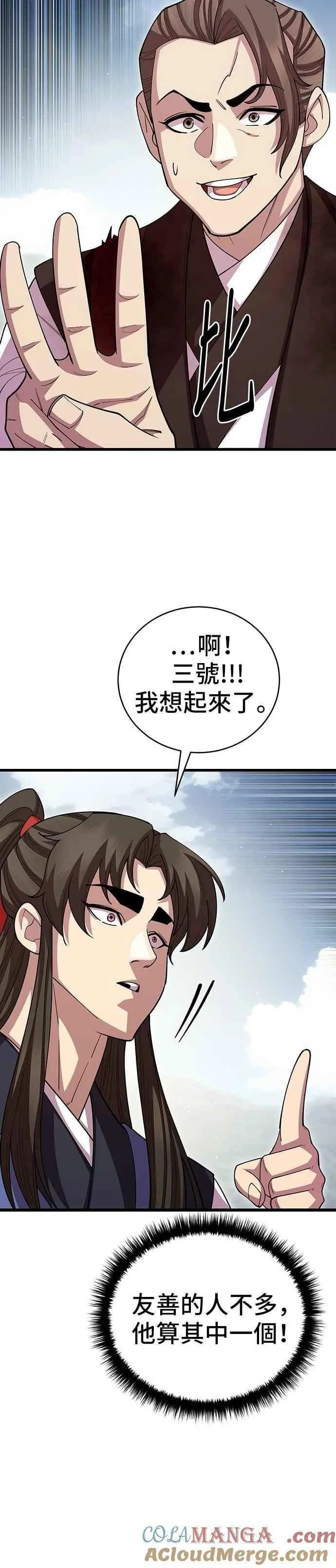 第111话 第19页