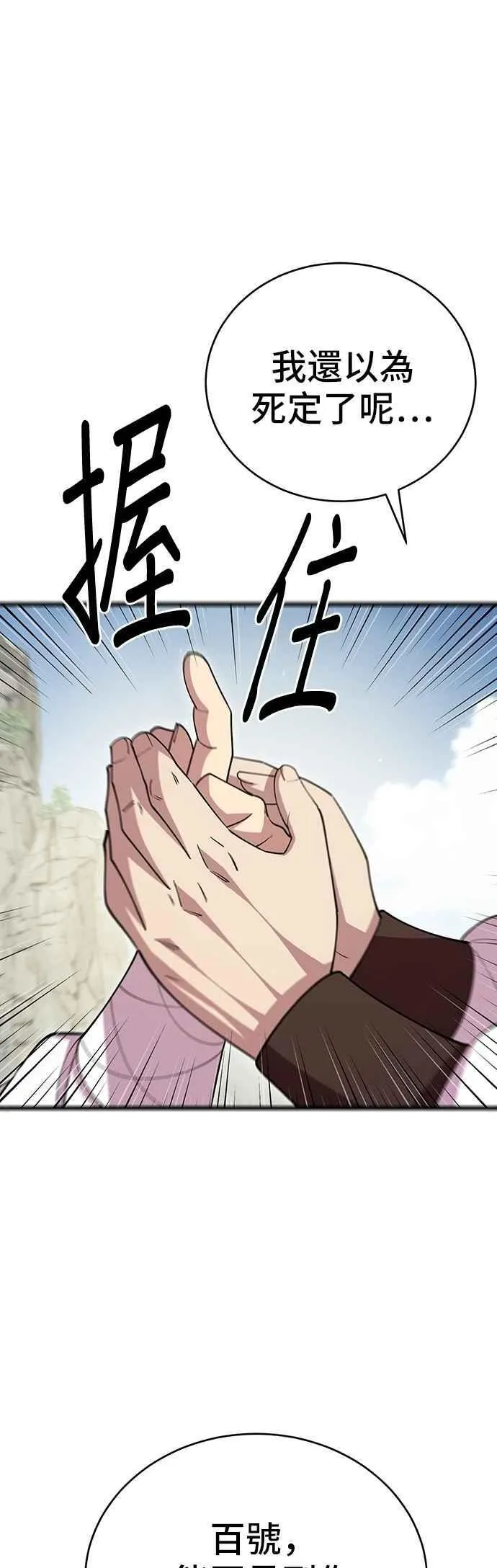 第111话 第20页