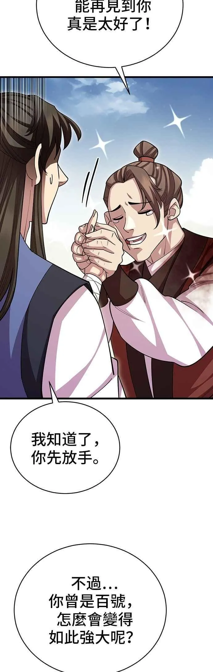 第111话 第21页