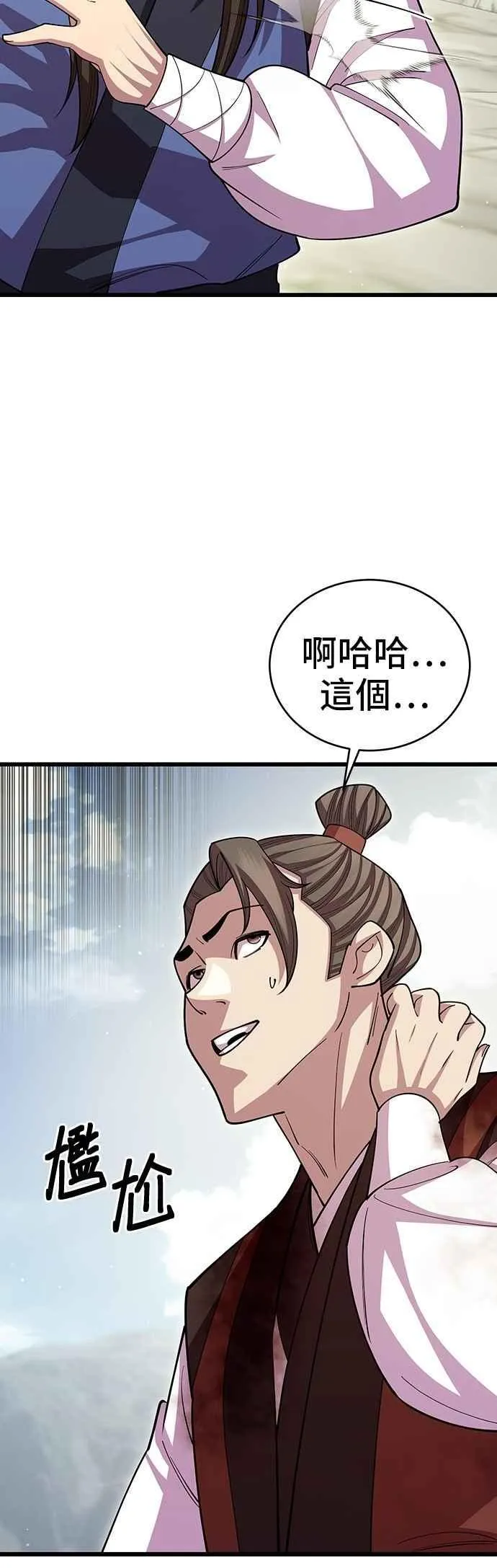 第111话 第23页