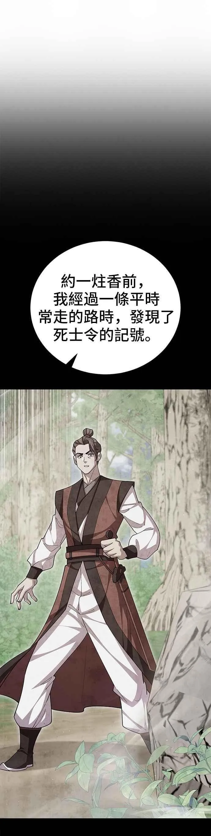 第111话 第24页