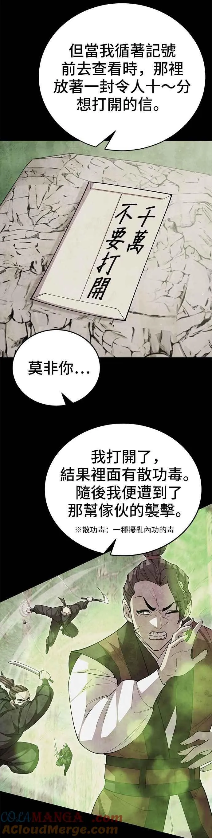 第111话 第25页
