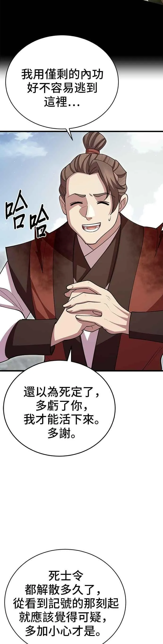 第111话 第26页