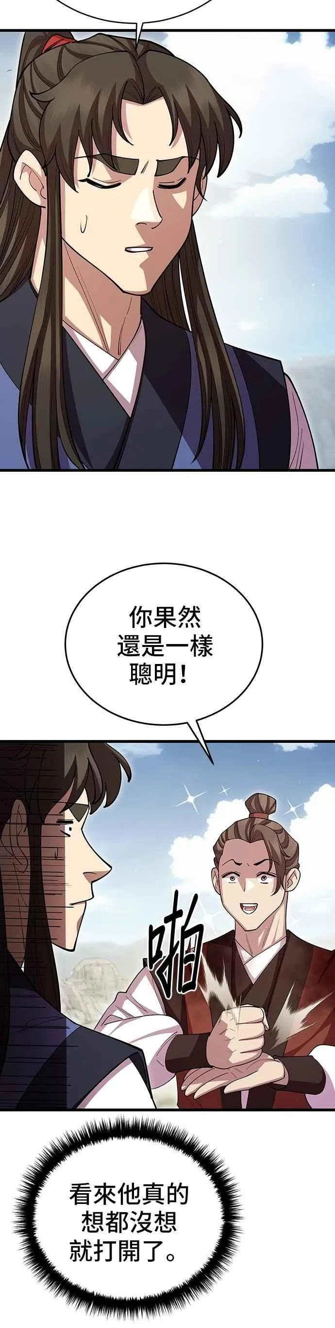 第111话 第27页