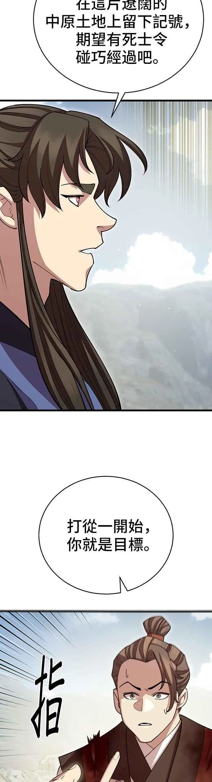 第111话 第29页